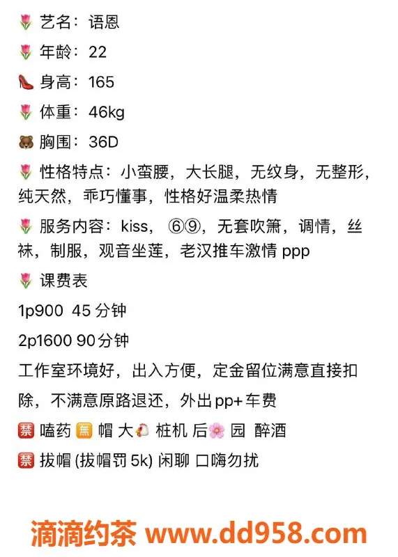 深圳楼凤-福田语恩，900元体验绝佳服务！