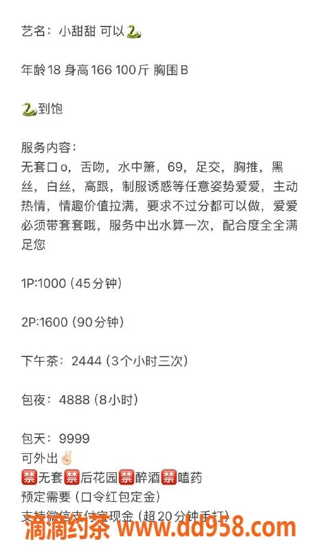 深圳楼凤-宝安小甜甜，18岁166cm，50kg最优服务