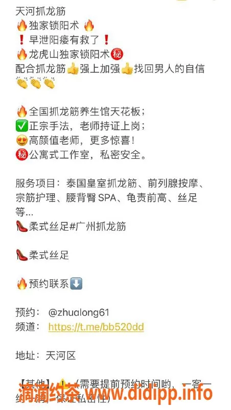 广州抓龙筋-天河白云抓龙筋服务，课费398起