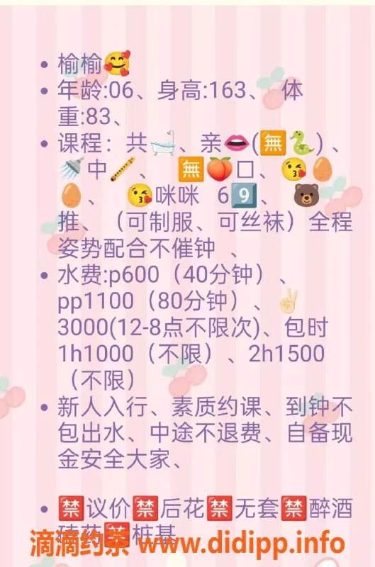 广州楼凤-天河清纯嫩妹榆榆，超值私教体验680元