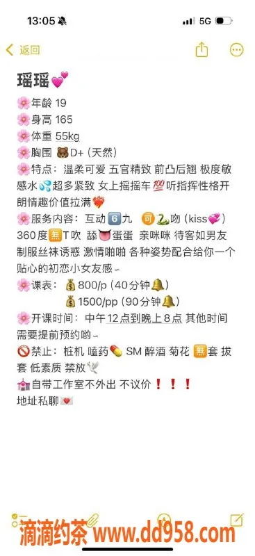 广州楼凤-天河瑶瑶：800元体验学妹风情