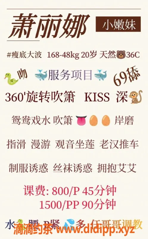 广州楼凤-天河萧丽娜，800私教，天然大熊，靓丽服务等你体验