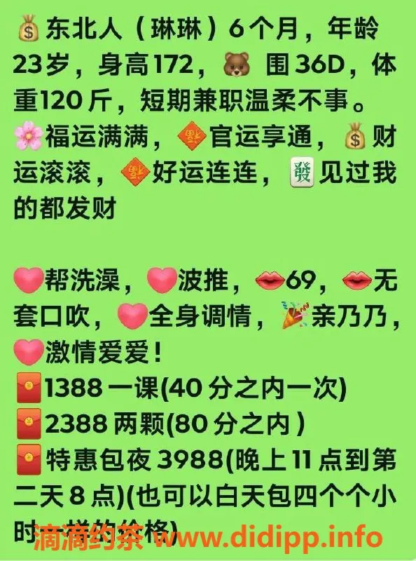 深圳楼凤资源信息,深圳罗湖嫩妹琳琳，1388元起享服务