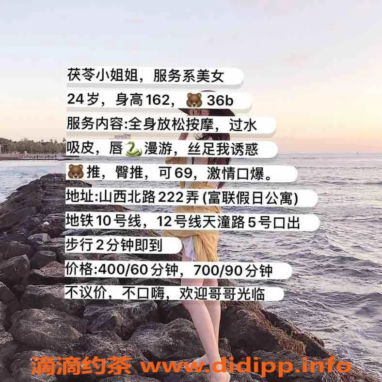 上海上门服务-上海静安茯苓，温柔服务，400元体验