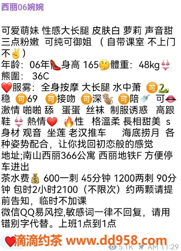 深圳楼凤-南山婉婉，600元超值服务，体验鸳鸯浴