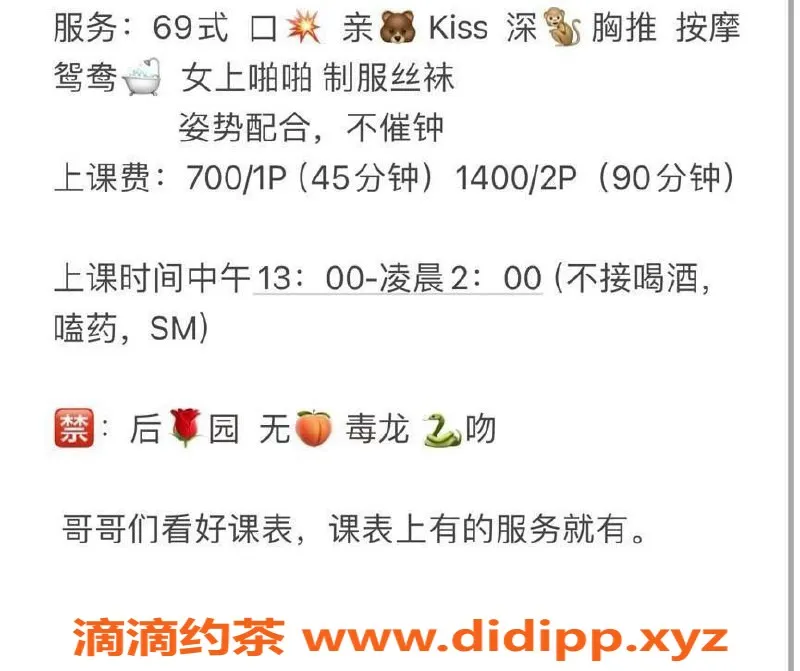 东莞楼凤资源信息,大朗语馨，700元高品质服务等你体验