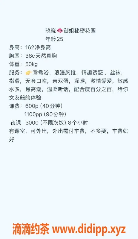 广州楼凤-花都晓晓，千元内私教，御姐体验！