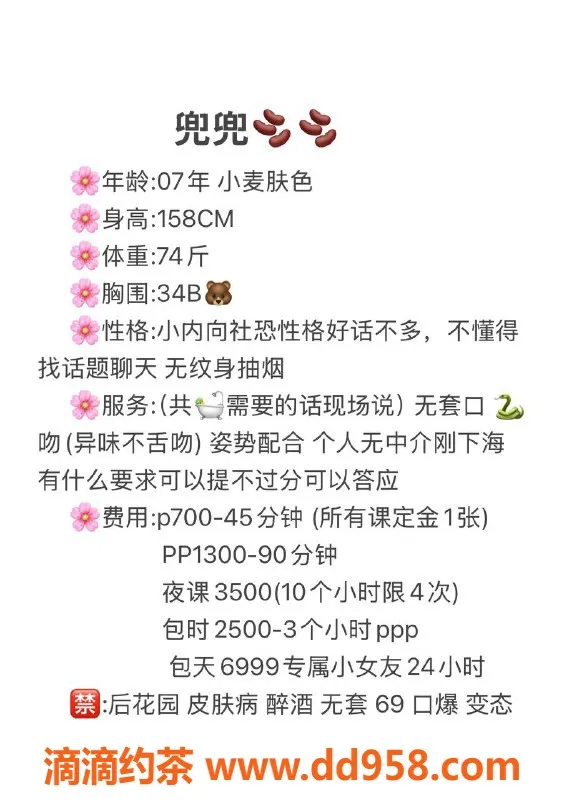 深圳楼凤资源信息,宝安兜兜，700起，享鸳鸯浴与舌吻