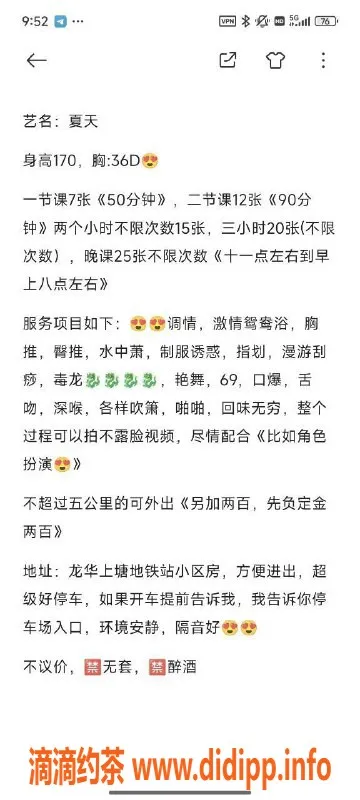 深圳楼凤资源信息,龙华夏天，700元起，专业服务体验