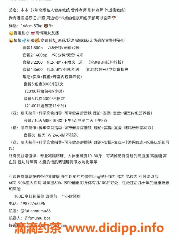 深圳楼凤-福田木木，茶费800P，服务超赞！