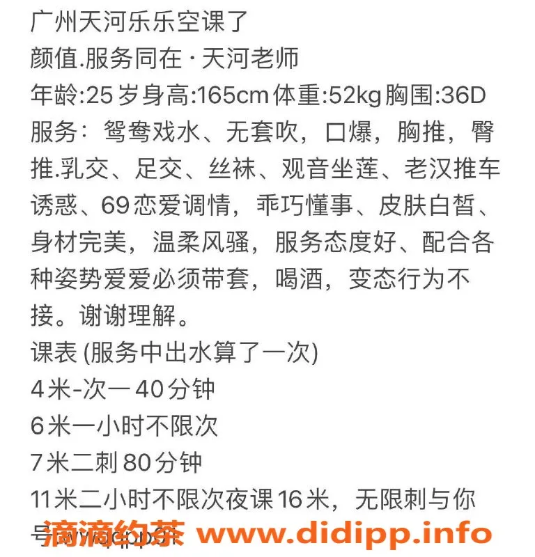 广州楼凤-天河乐乐，温柔风骚私教，千元内体验