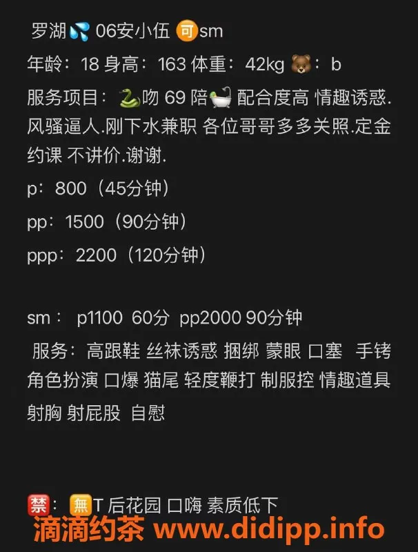 深圳楼凤-罗湖安小五，身高165，甜美服务强烈推荐