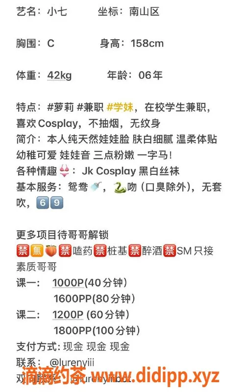 深圳楼凤-南山小七，鸳鸯浴服务，1000元起