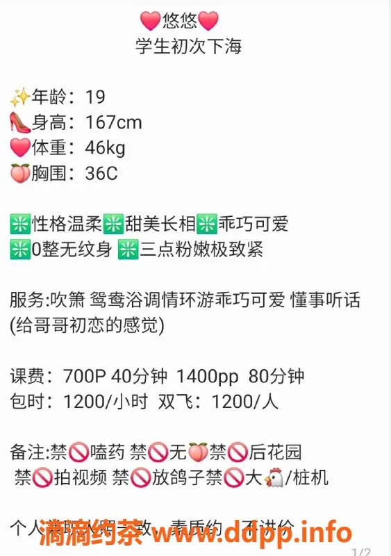 广州楼凤-天河区19岁嫩妹悠悠，168cm C罩杯，800p起