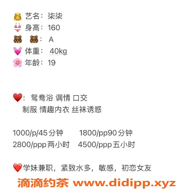 深圳楼凤-罗湖柒柒，视频验证，等你来体验