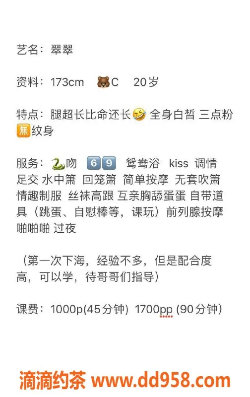 深圳楼凤资源信息,福田翠翠，身材火爆的休息小姐