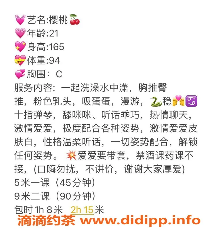 广州楼凤-白云樱桃嫩妹，千元内温柔私教体验！