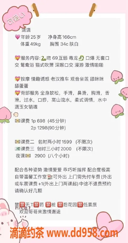 深圳楼凤-罗湖潇潇，车震体验不容错过