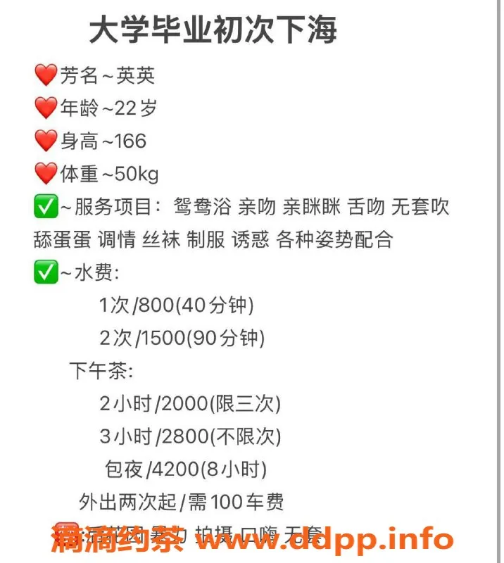 深圳楼凤-深圳龙华嫩妹英英800p、1500pp，视频认证
