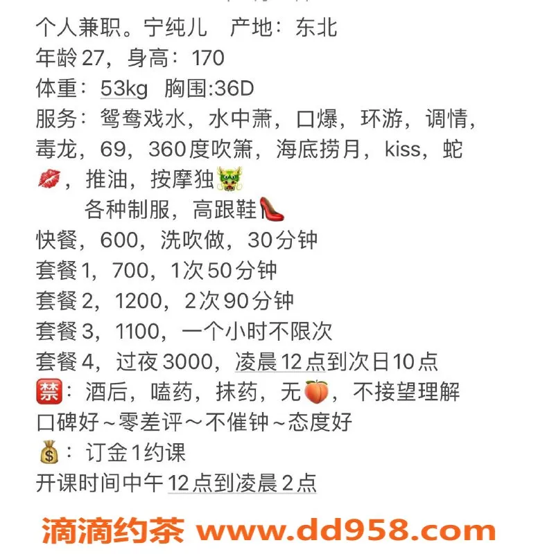 广州楼凤-天河区27岁宁纯儿，身高170，体重53，D罩杯！