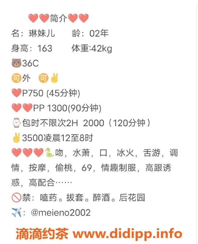 广州楼凤-天河琳妹，私教体验超值750元