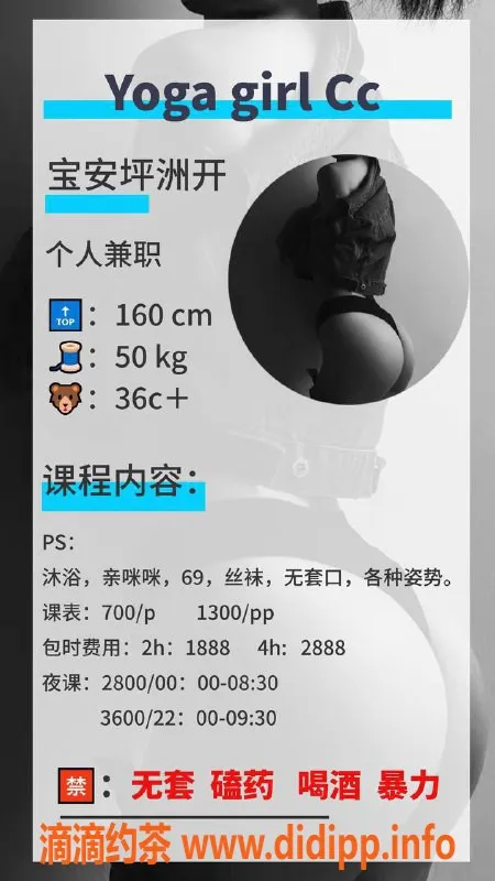 深圳楼凤-宝安Cc瑜伽老师，700元起，专业服务