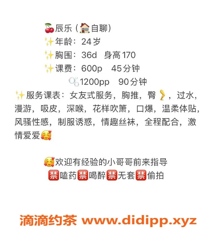 广州楼凤-海珠御姐辰乐，颜值超高的美腿达人