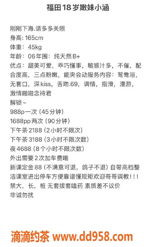 深圳楼凤-深圳福田小涵，800消费，视频已验证✅