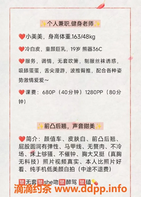 广州楼凤-番禺小美美，23岁163cm，胸围C，超值680p体验