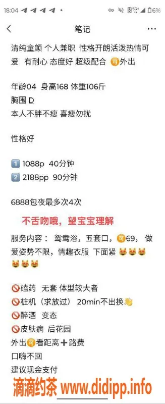 广州楼凤-天河可可，千元私教，69服务体验