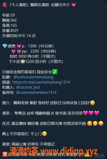 深圳楼凤-罗湖草莓奶糖，1300元嫩妹热情服务