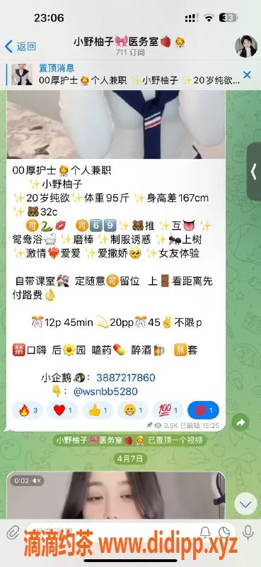 深圳楼凤-南山小野柚子，茶费1200p，服务优质