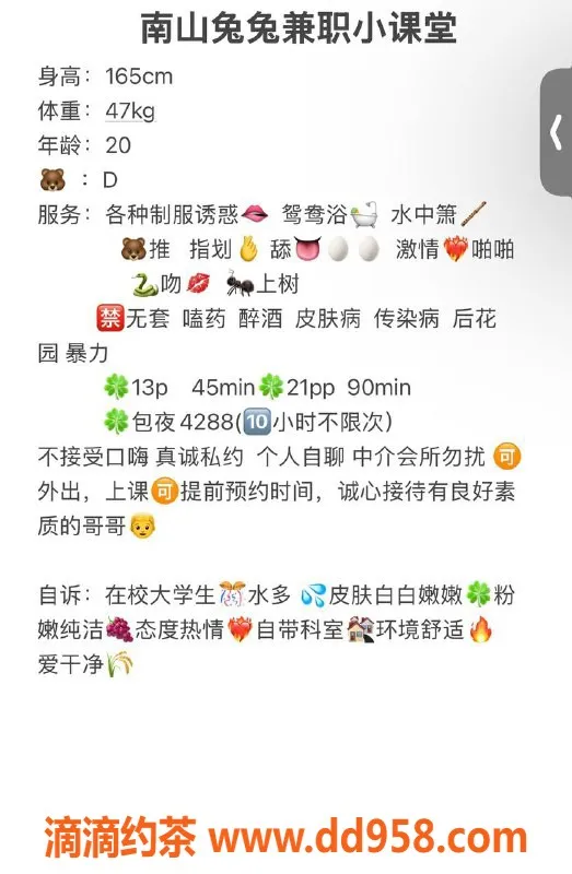 深圳楼凤-兔兔南山服务，茶费1300p，2100pp