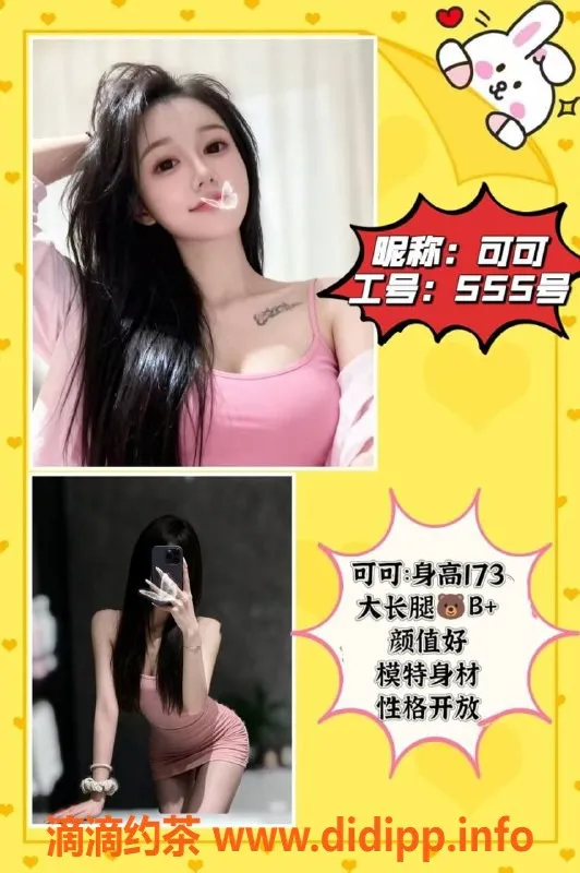 广州spa会所-天河龙洞优质陪玩，小颖70分钟499元