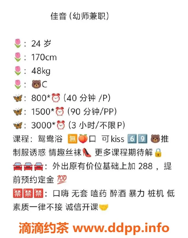 深圳楼凤-龙华佳音，24岁身高170，价格优惠服务周到