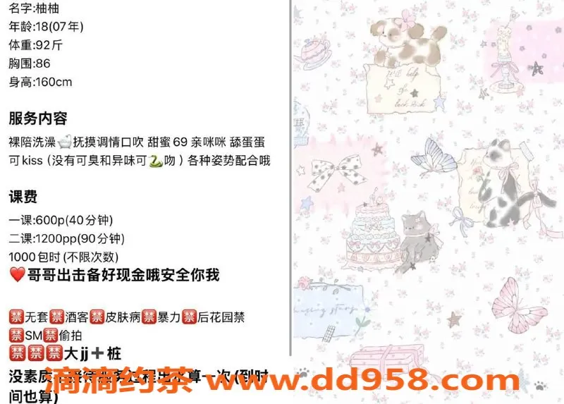 广州楼凤-天河柚柚，甜美学妹，舌吻69，600元起