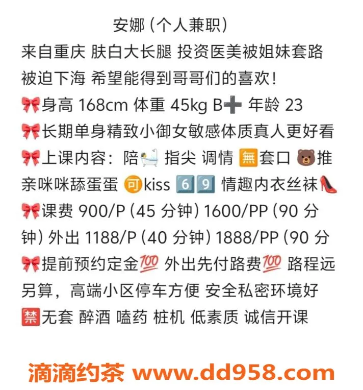 深圳楼凤-龙华安娜，23岁，168高，45体重，900元起