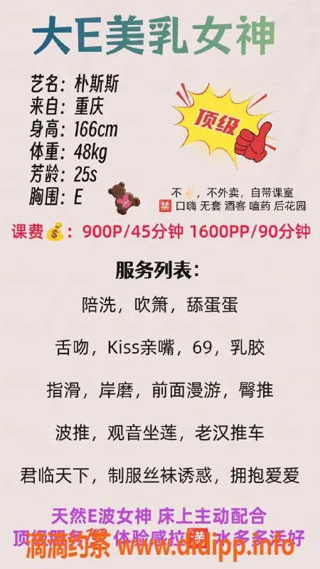 广州楼凤-猎德朴斯斯，甜美私教，千元内体验