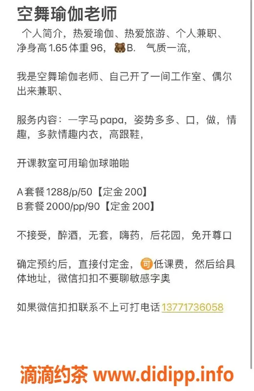 杭州楼凤-杭州可可瑜伽老师，超模身材，短开兼职