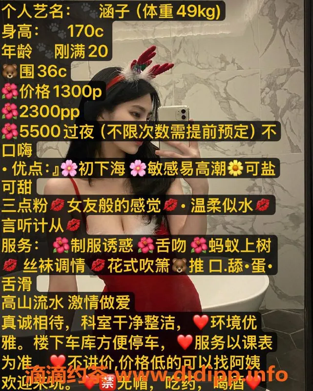 深圳楼凤-福田涵子，茶费1300p，服务超赞！