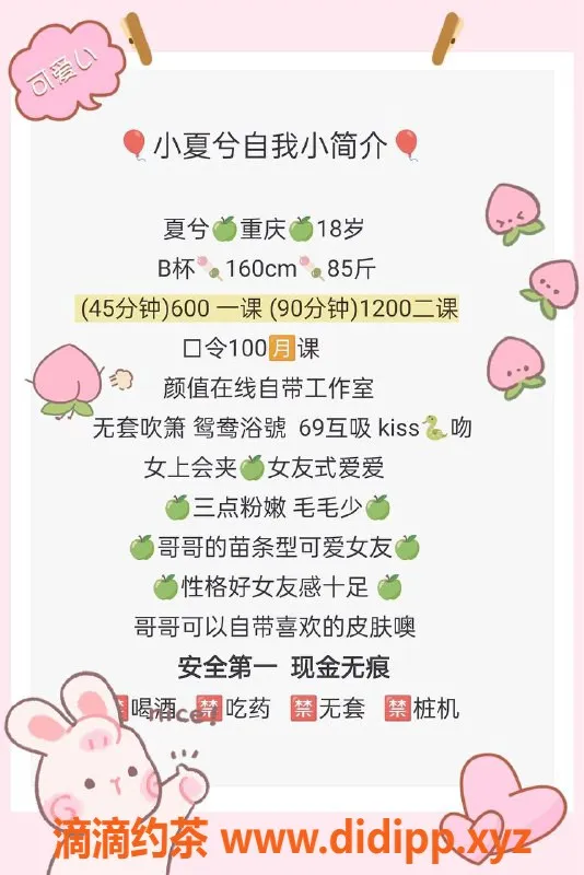 广州楼凤-顺德区夏兮嫩妹，160cm B罩杯，600起价