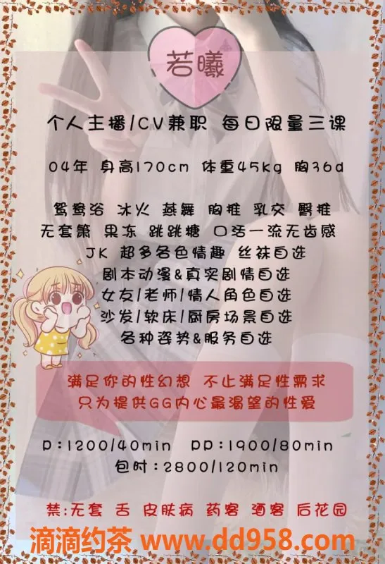 广州楼凤-海珠若曦 - 视频验证学妹，价格1200