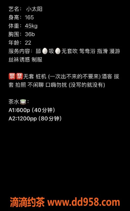 广州楼凤-天河小太阳，600元视频验证学妹来袭