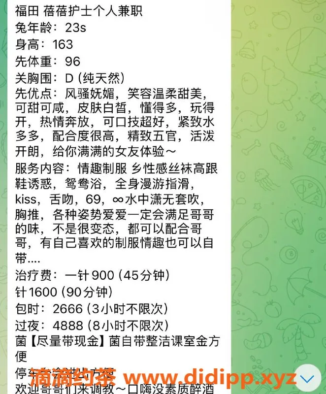 深圳楼凤-深圳福田嫩妹蓓蓓，900元体验