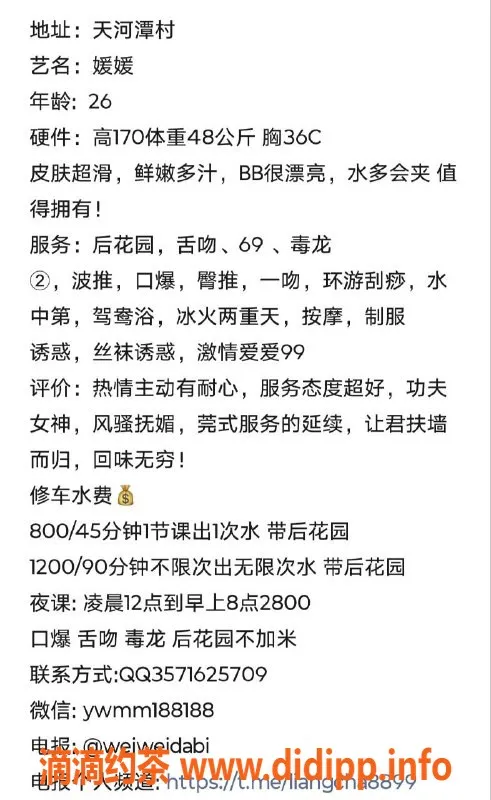 广州楼凤-天河媛媛，御姐私教，800元千元内体验