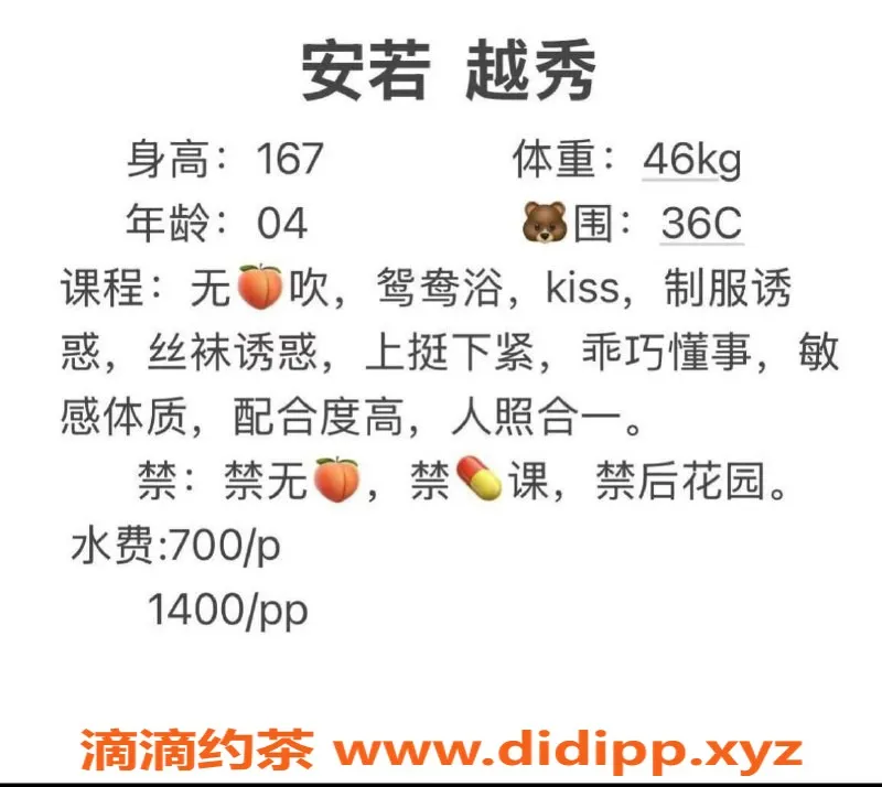 广州楼凤-越秀安若，视频验证，特价700一小时