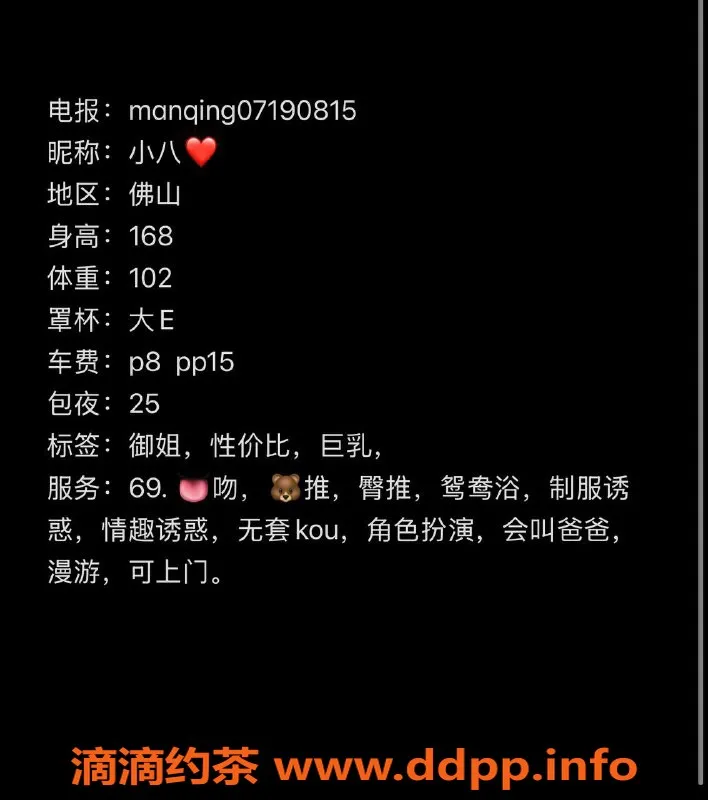 广州上门服务-禅城区小八，168长腿E罩杯御姐来袭！