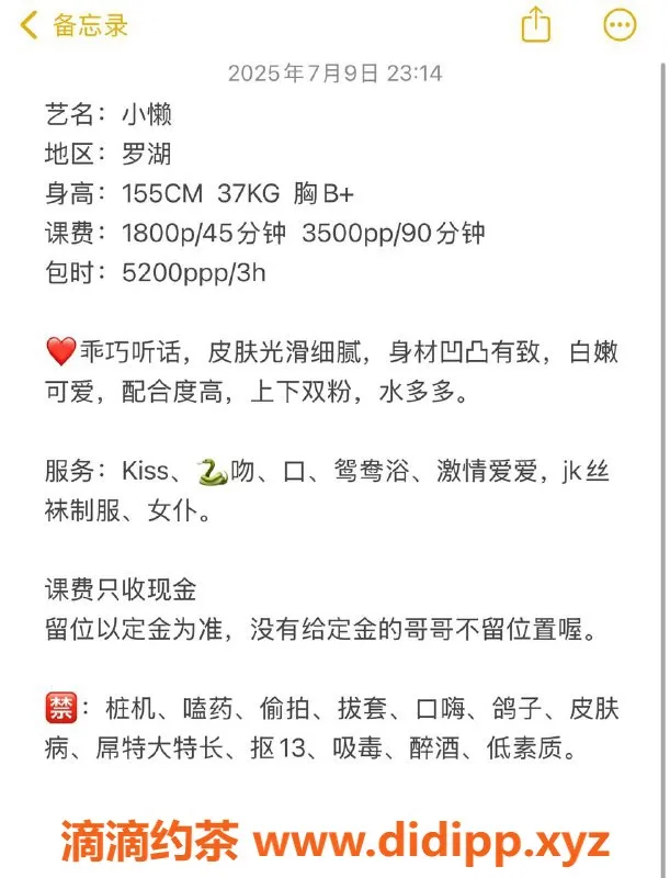 深圳楼凤-罗湖小懒，19岁娇小萝莉仅1800起