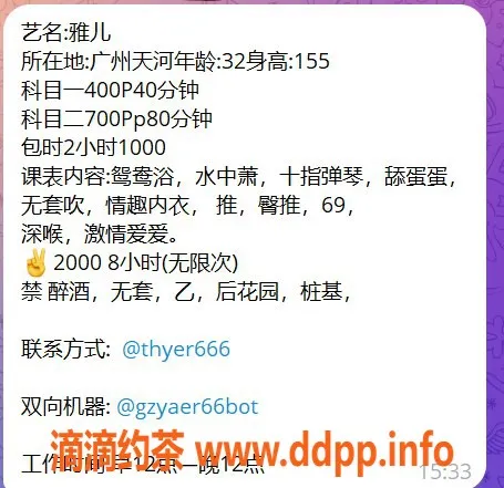 广州楼凤-天河区雅儿，32岁，155cm，45kg，性价比高的优质服务