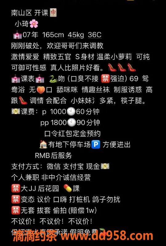 深圳楼凤-南山小琦，165身高，18岁嫩妹1300起